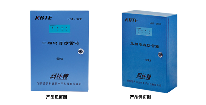 特殊電壓電源防雷箱 特殊電壓電源防雷箱