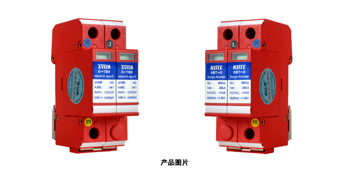 單相電源防雷模塊(小通流) 單相電源防雷模塊(小通流)