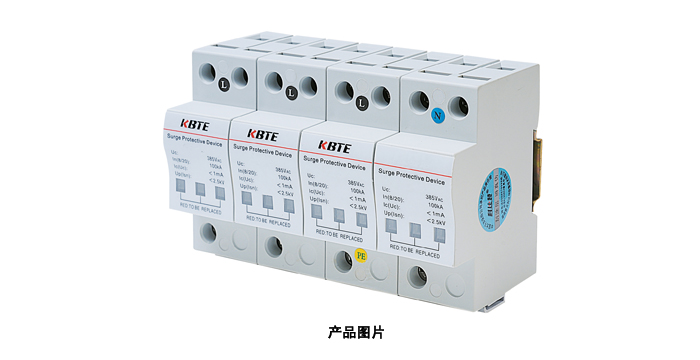 三相電源防雷模塊(大通流) 三相電源防雷模塊(大通流)