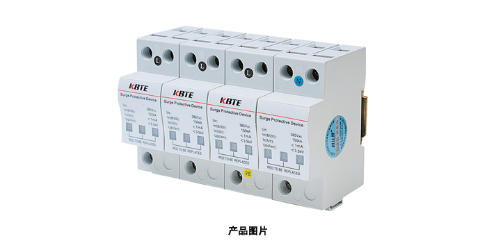 三相電源防雷模塊(大通流) 三相電源防雷模塊(大通流)